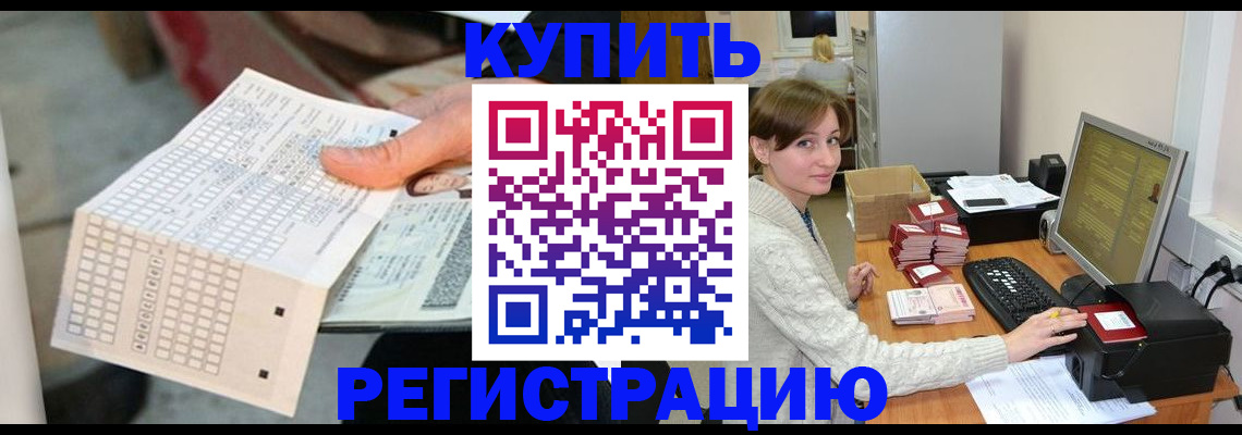 временная регистрация для школы в Подольске