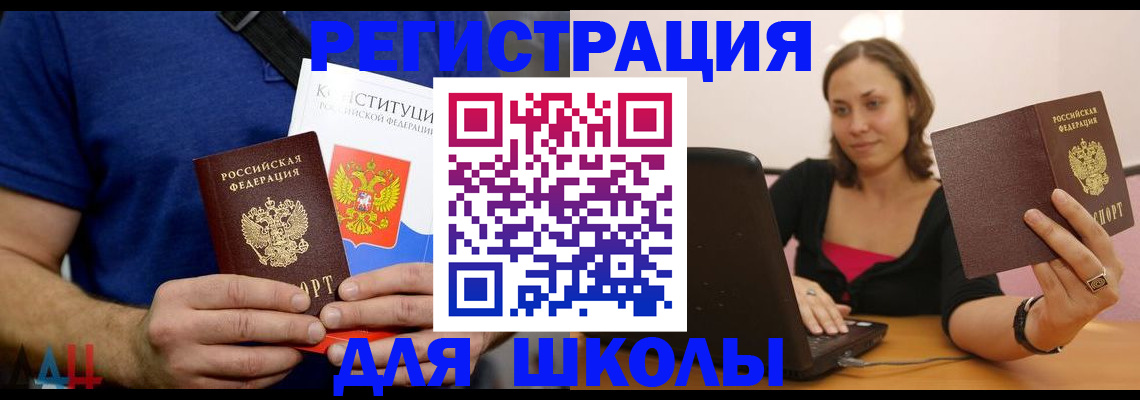 прописка в Подольске
