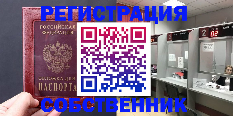 пропишу в квартире в Подольске